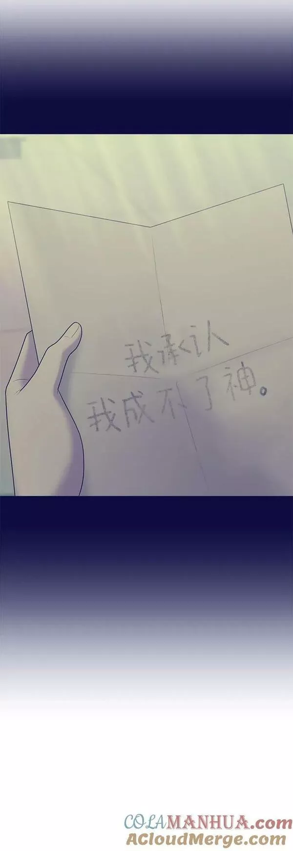 姐妹战争模拟器漫画,[第45话] 模仿作（5）105图