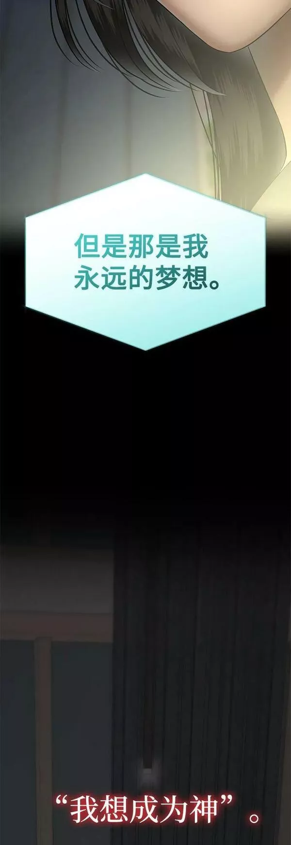 姐妹战争模拟器漫画,[第45话] 模仿作（5）68图