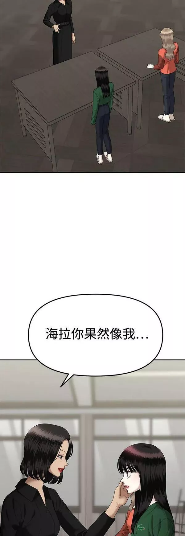 姐妹战争模拟器漫画,[第45话] 模仿作（5）19图