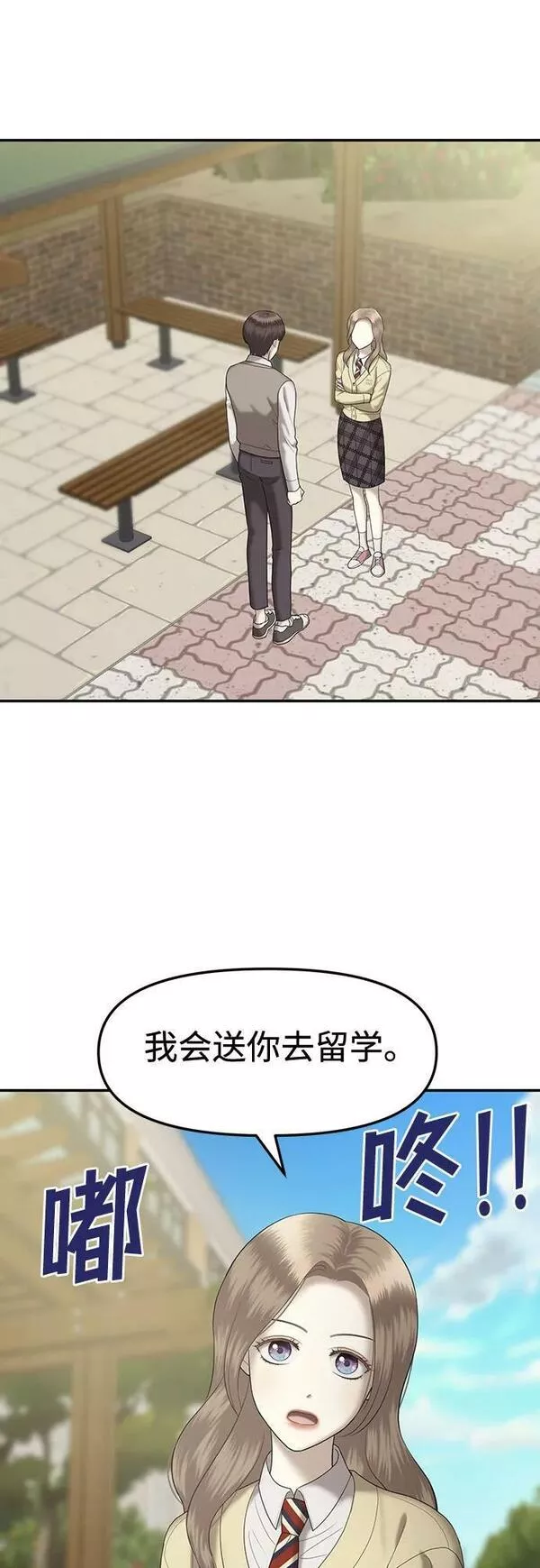 姐妹战争漫画,[第46话] 模仿作（6）33图