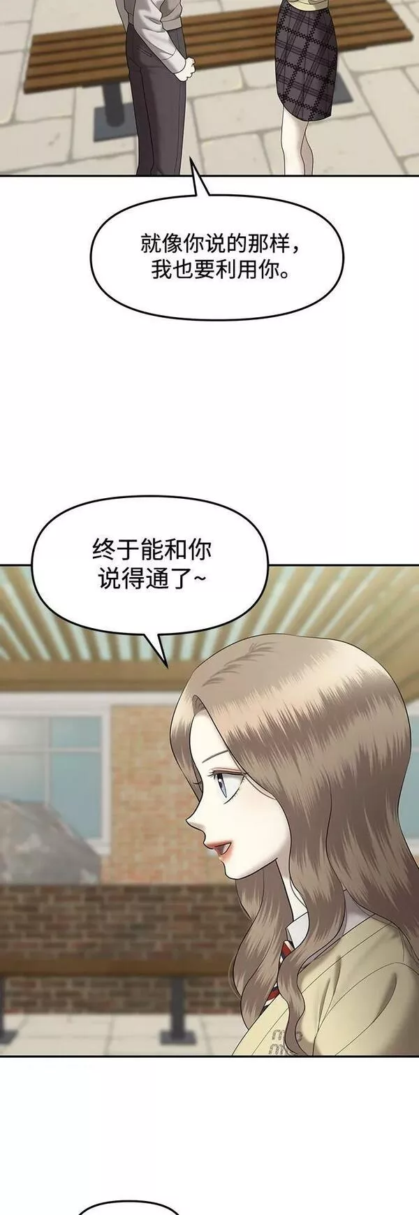 姐妹战争漫画,[第46话] 模仿作（6）44图