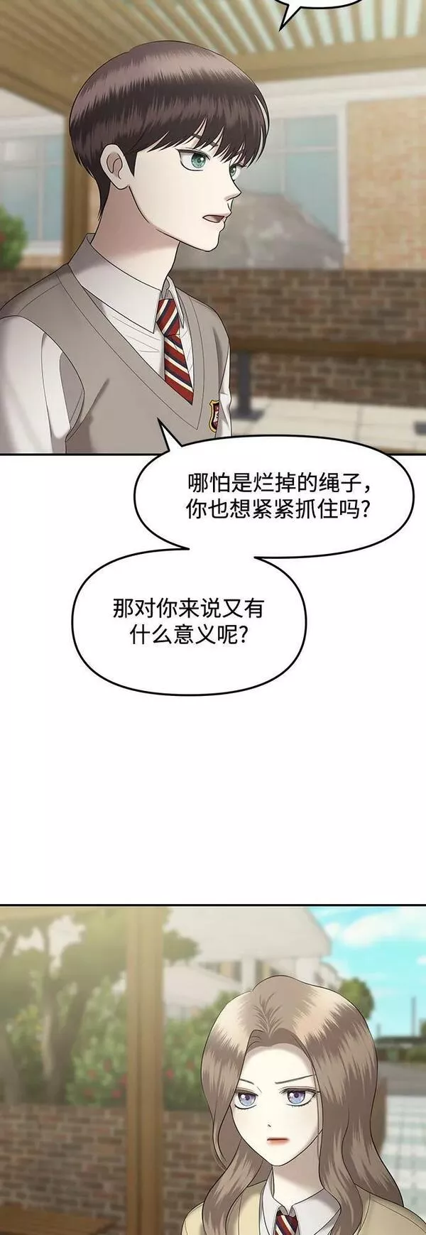 姐妹战争漫画,[第46话] 模仿作（6）36图