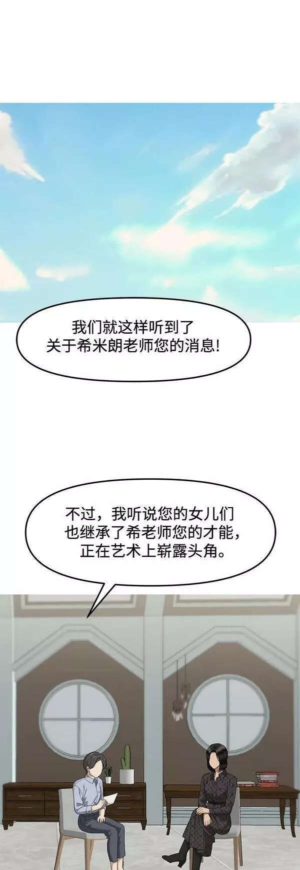 姐妹战争漫画,[第46话] 模仿作（6）62图