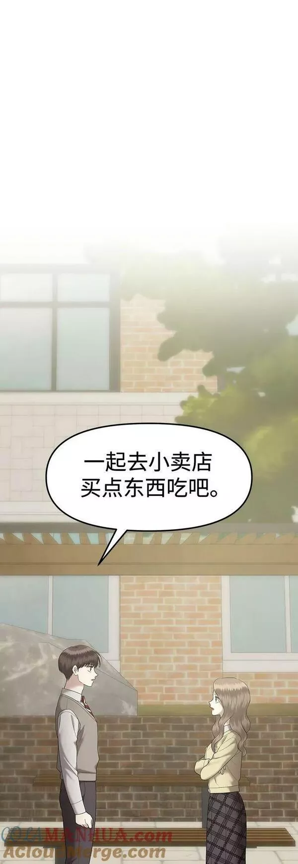 姐妹战争漫画,[第46话] 模仿作（6）46图