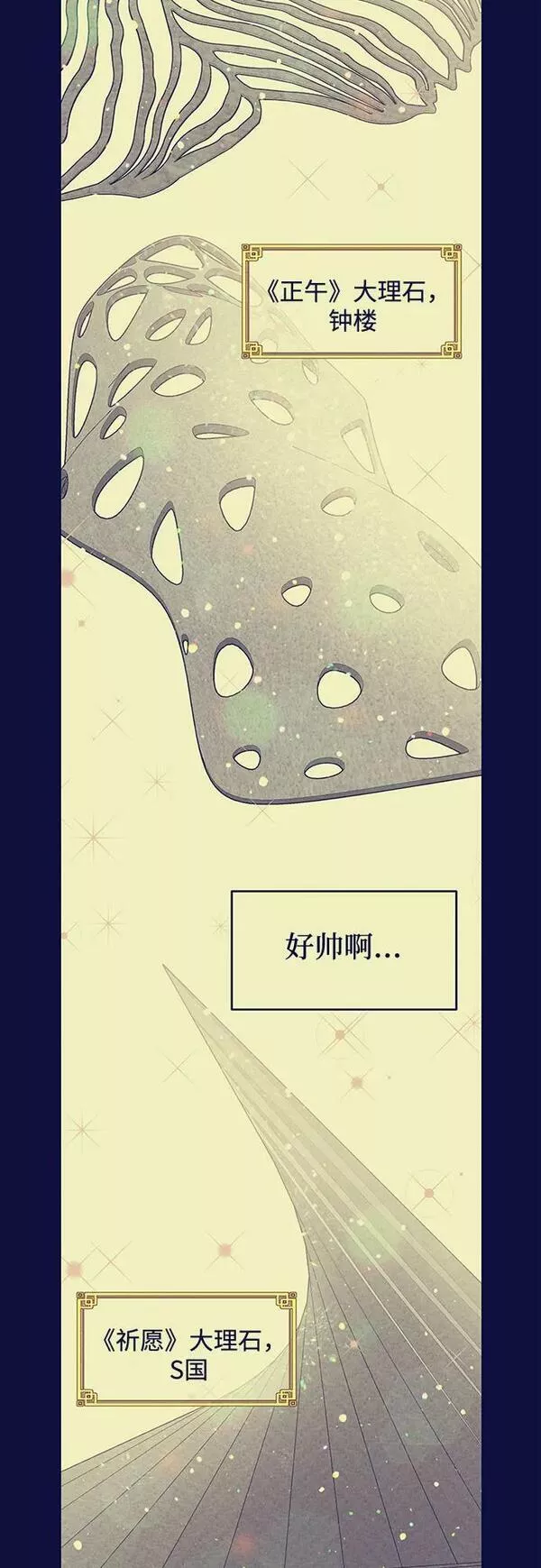 姐妹战争漫画,[第46话] 模仿作（6）20图