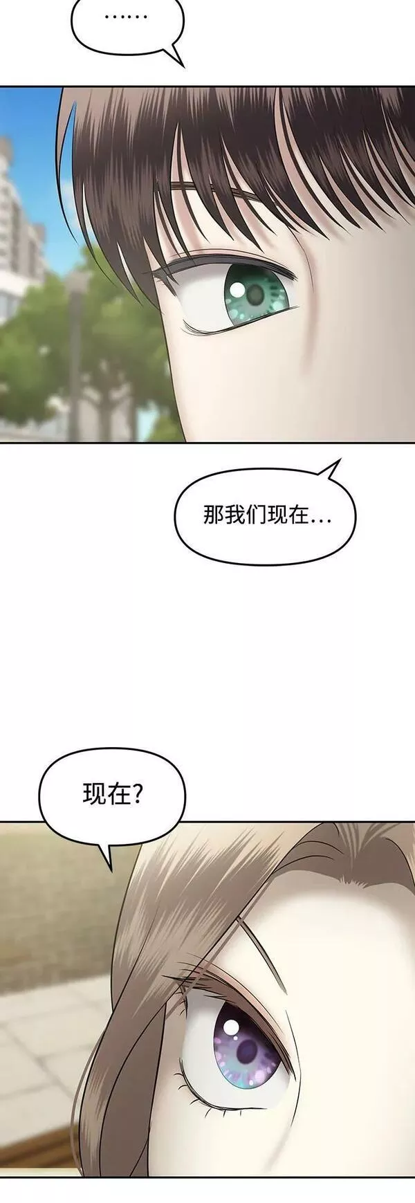 姐妹战争漫画,[第46话] 模仿作（6）45图