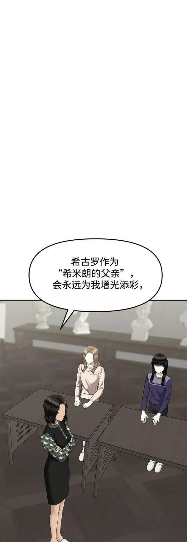 姐妹战争漫画,[第46话] 模仿作（6）65图