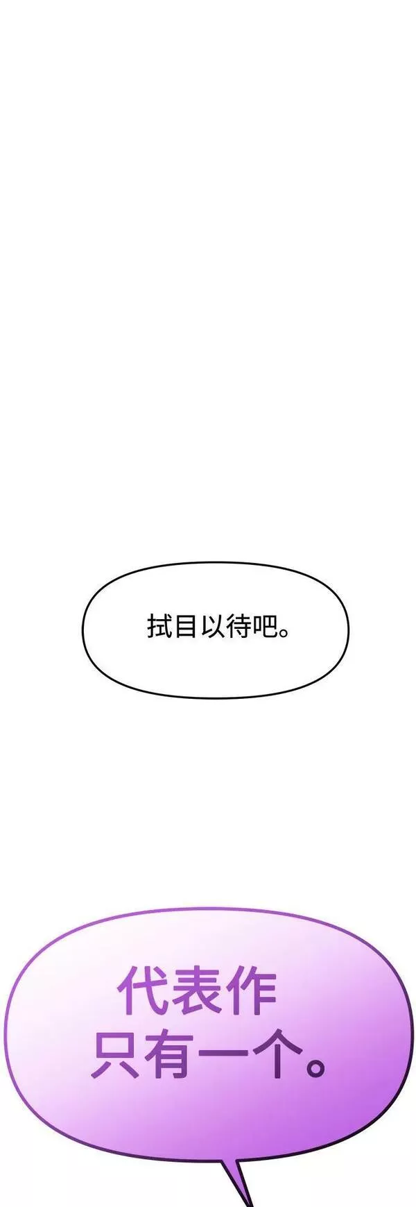 姐妹战争漫画,[第46话] 模仿作（6）81图