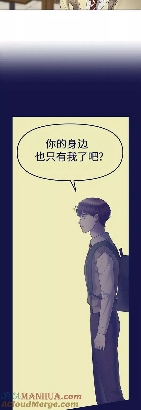 姐妹战争漫画,[第46话] 模仿作（6）37图