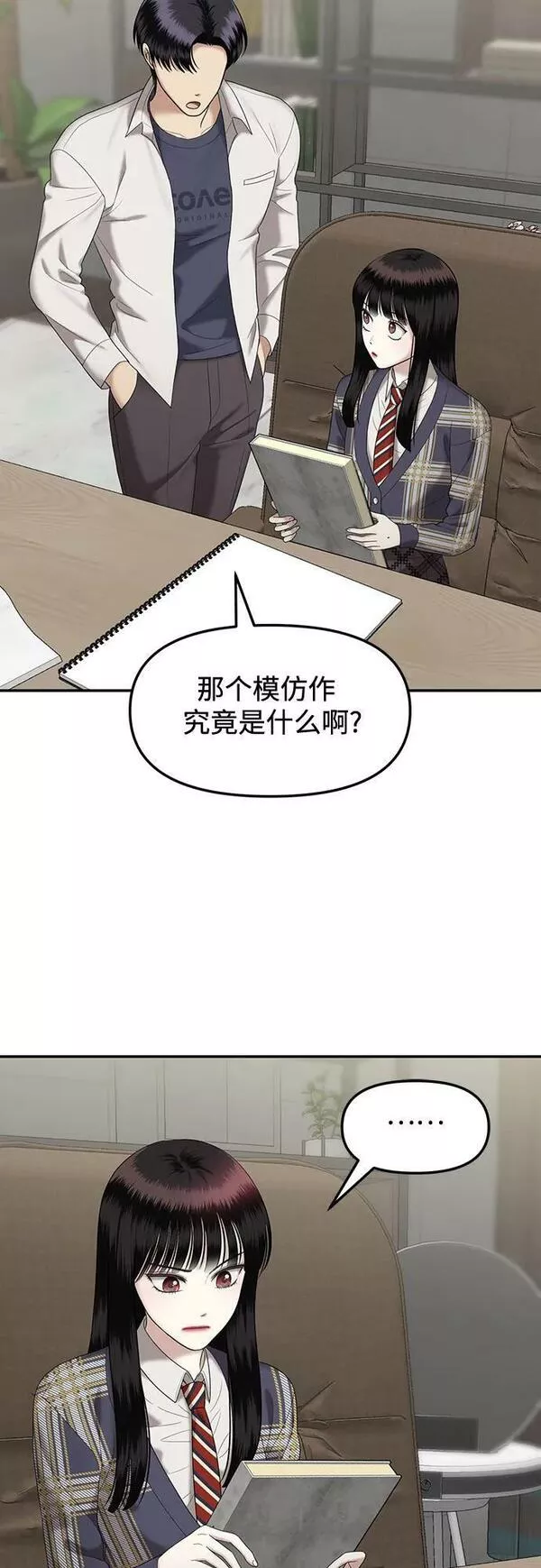 姐妹战争漫画,[第46话] 模仿作（6）54图