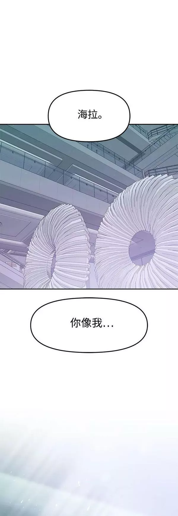 姐妹战争漫画,[第46话] 模仿作（6）2图