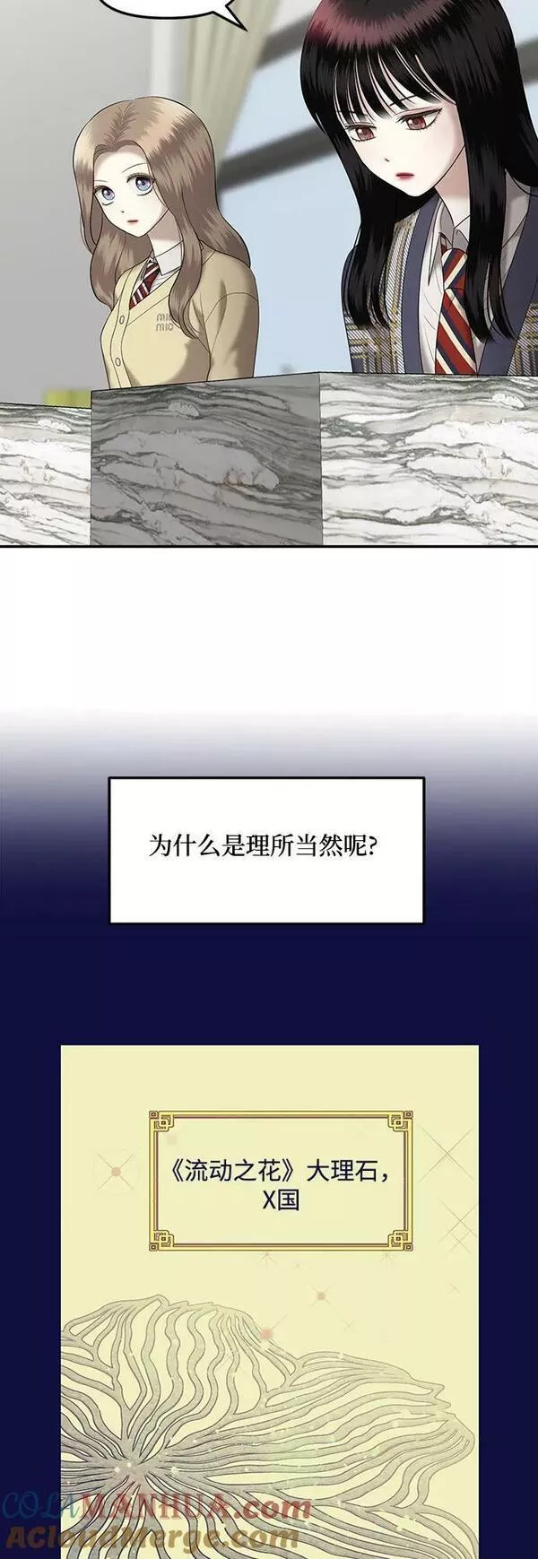 姐妹战争漫画,[第46话] 模仿作（6）19图