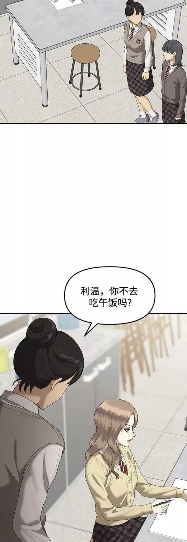 姐妹战争漫画,[第46话] 模仿作（6）24图