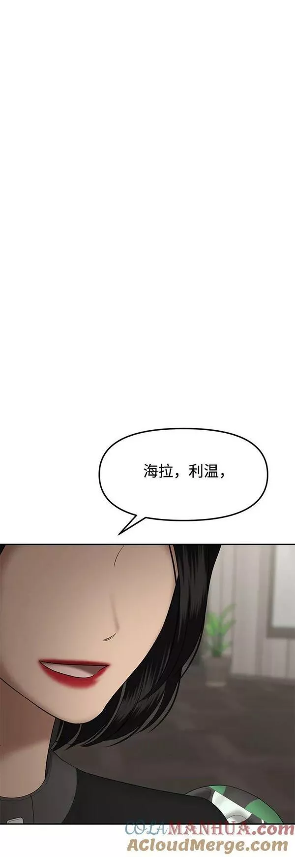 姐妹战争漫画,[第46话] 模仿作（6）64图