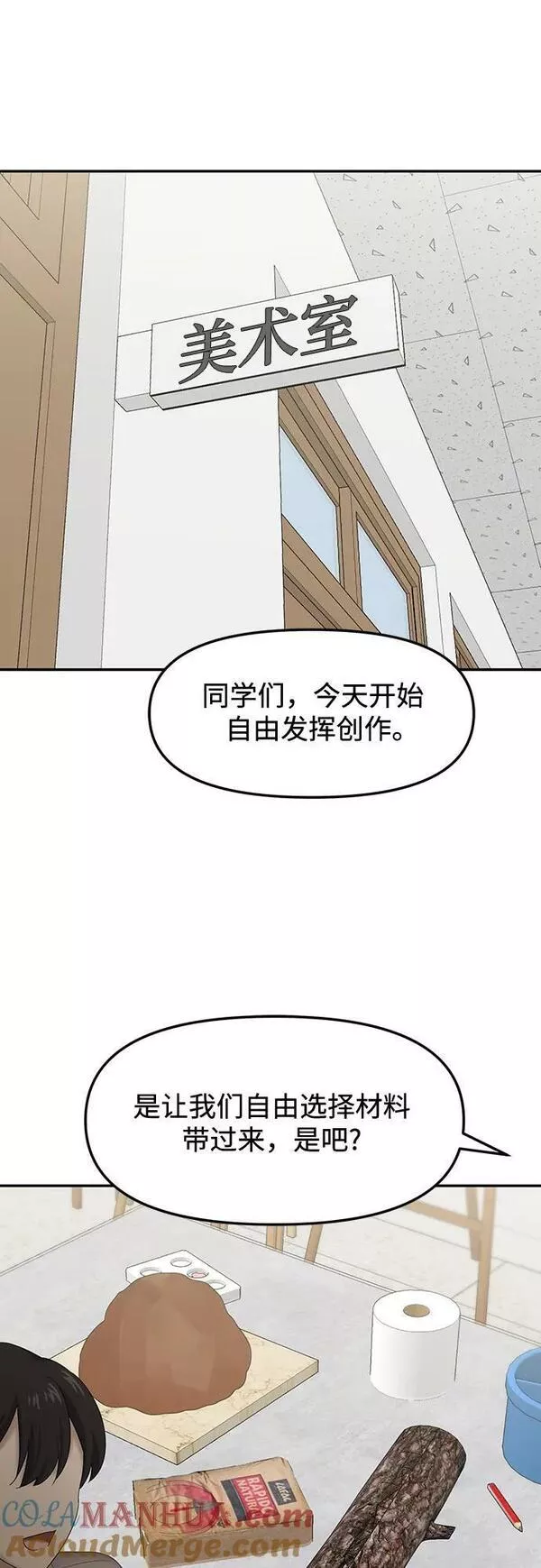 姐妹战争漫画,[第46话] 模仿作（6）16图