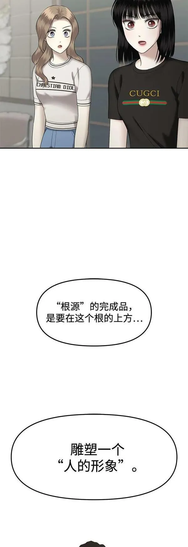 姐妹战争模拟器漫画,[第47话] 模仿作（7）41图