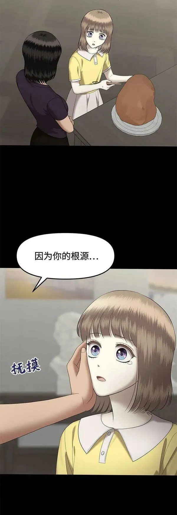 姐妹战争模拟器漫画,[第47话] 模仿作（7）54图