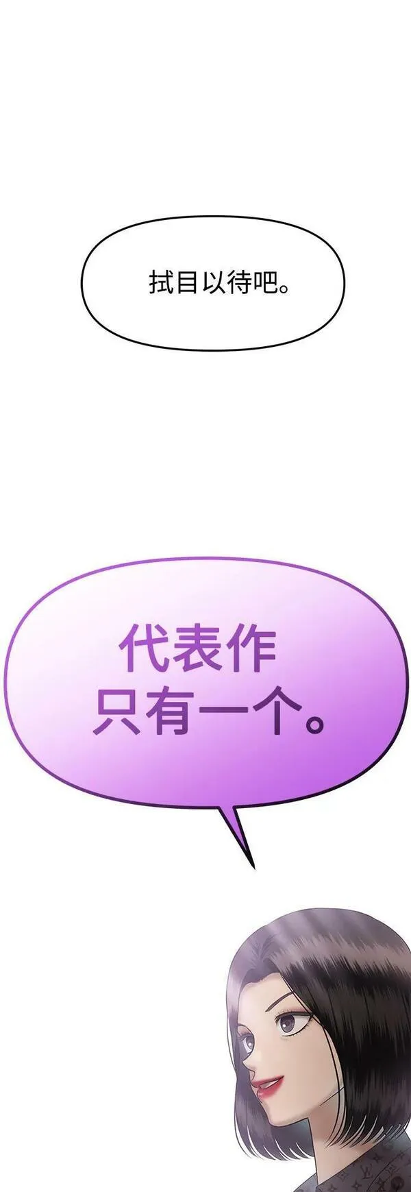 姐妹战争模拟器漫画,[第47话] 模仿作（7）2图