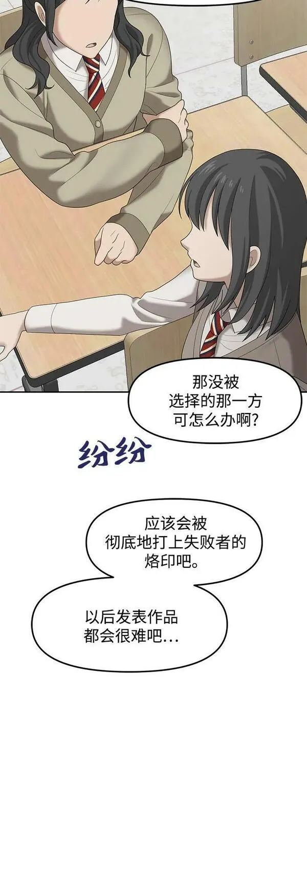 姐妹战争模拟器漫画,[第47话] 模仿作（7）23图