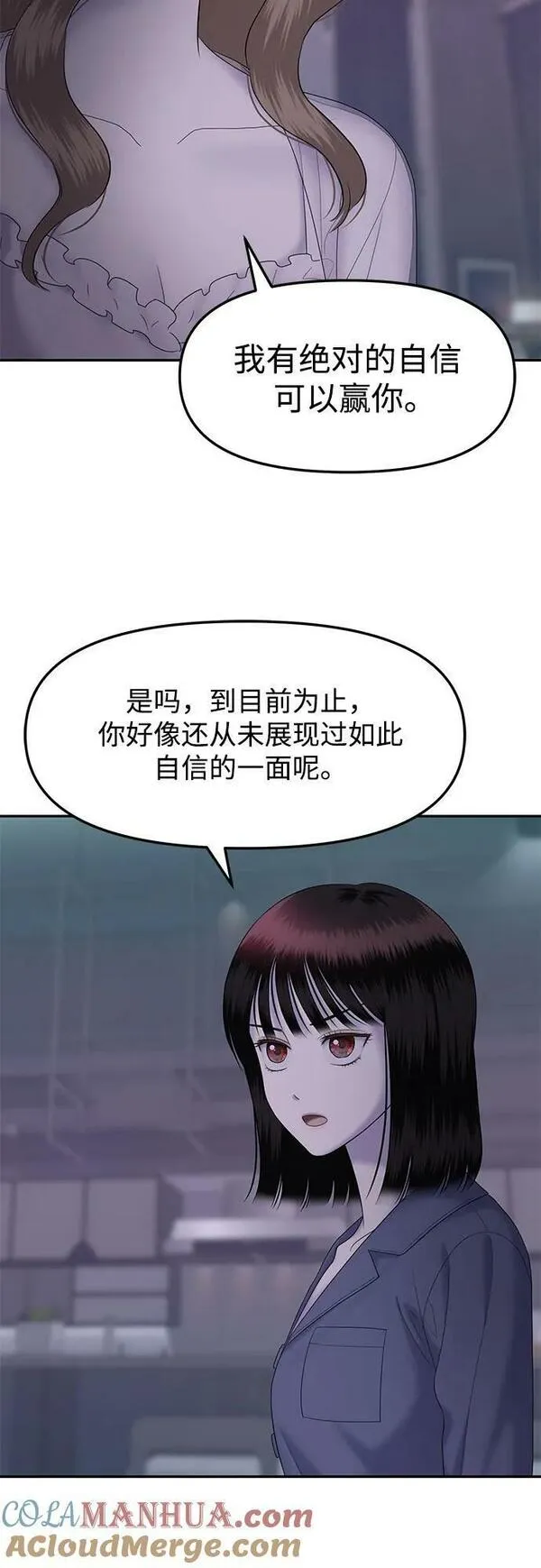 姐妹战争模拟器漫画,[第47话] 模仿作（7）64图