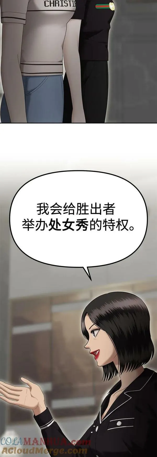 姐妹战争模拟器漫画,[第47话] 模仿作（7）46图