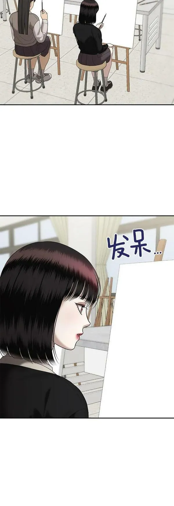 姐妹战争漫画,[第48话] 模仿作（8）47图