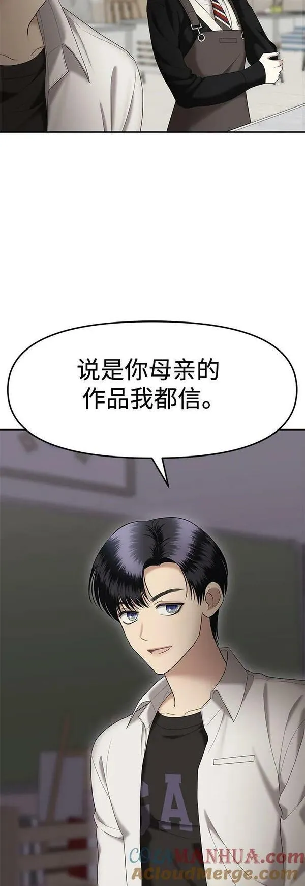 姐妹战争漫画,[第48话] 模仿作（8）13图