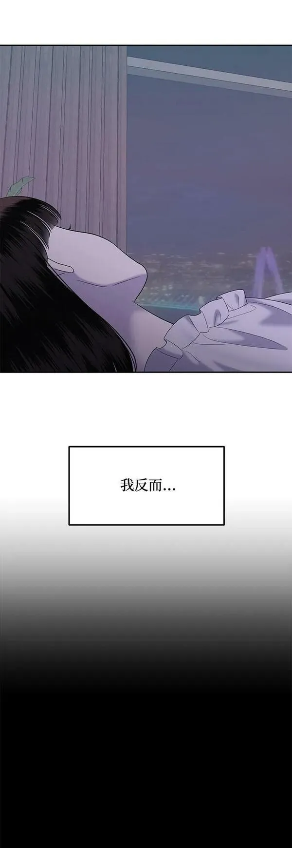 姐妹战争漫画,[第48话] 模仿作（8）39图