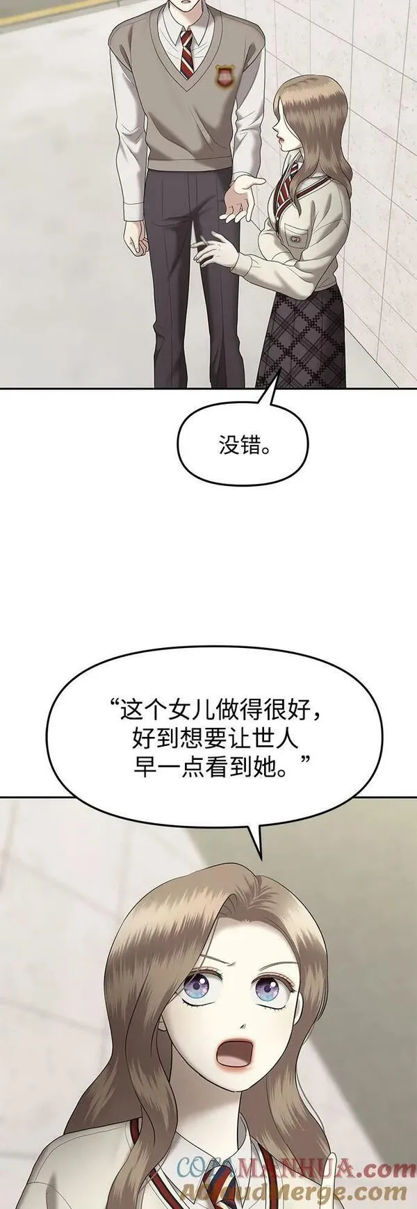 姐妹战争漫画,[第48话] 模仿作（8）25图