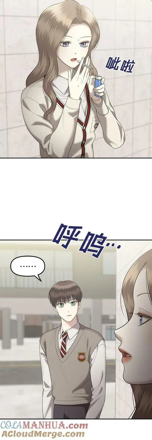 姐妹战争漫画,[第48话] 模仿作（8）22图