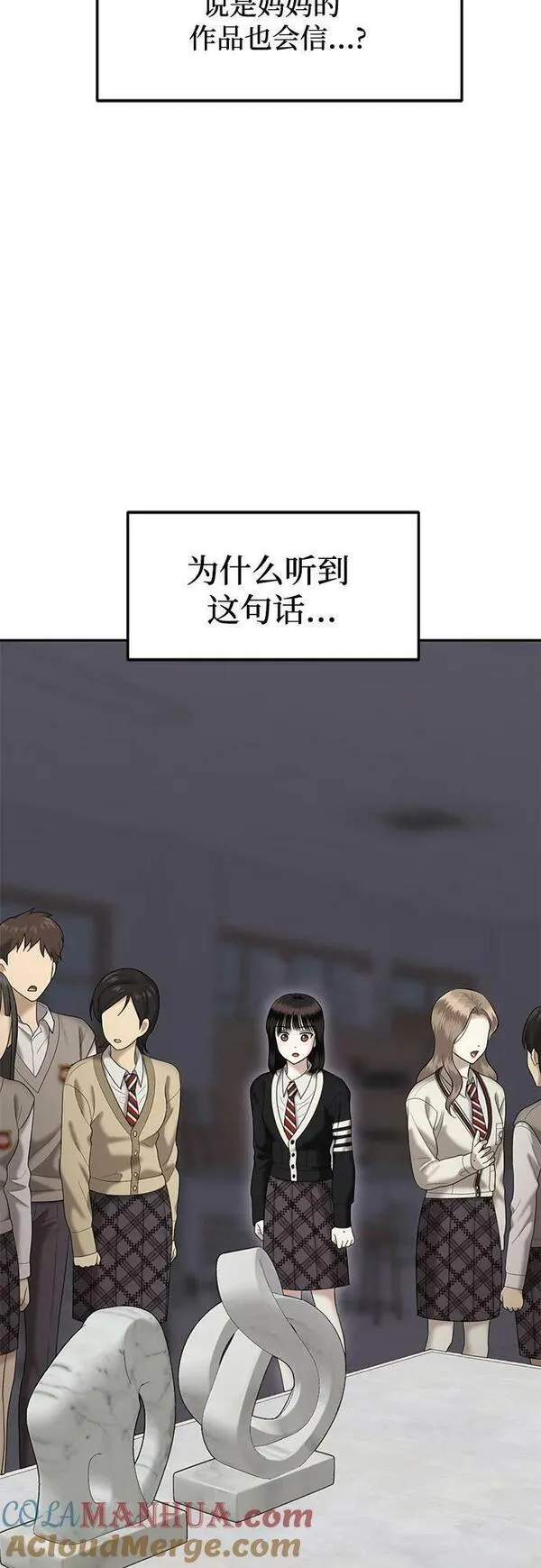 姐妹战争漫画,[第48话] 模仿作（8）19图