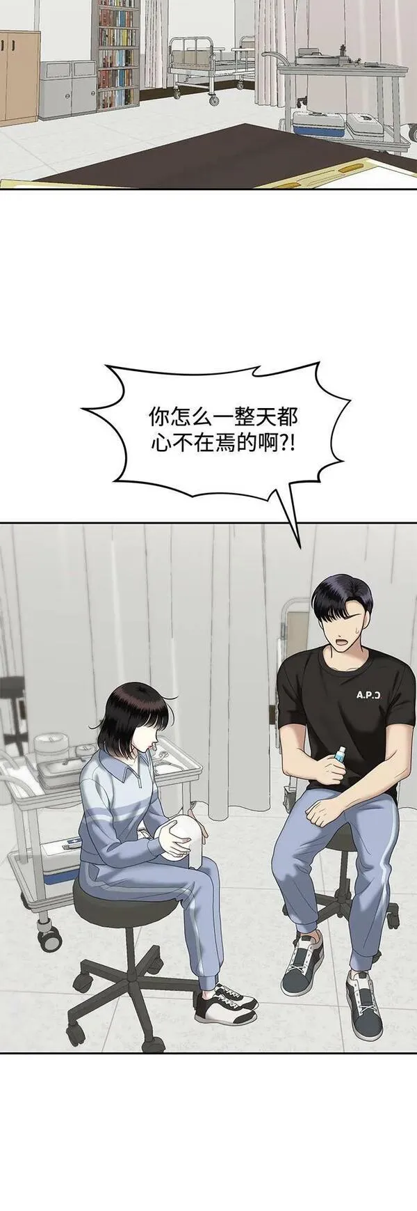 姐妹战争漫画,[第48话] 模仿作（8）63图