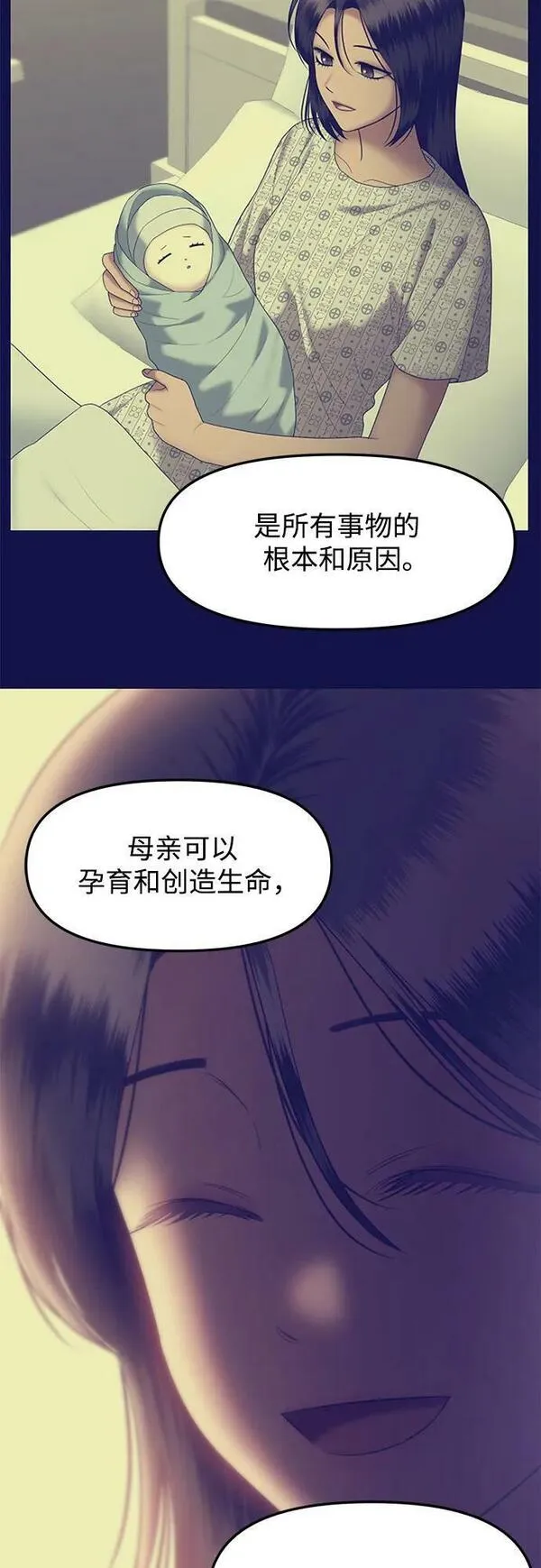 姐妹战争韩国电影在线播放漫画,[第49话] 模仿作（完）77图