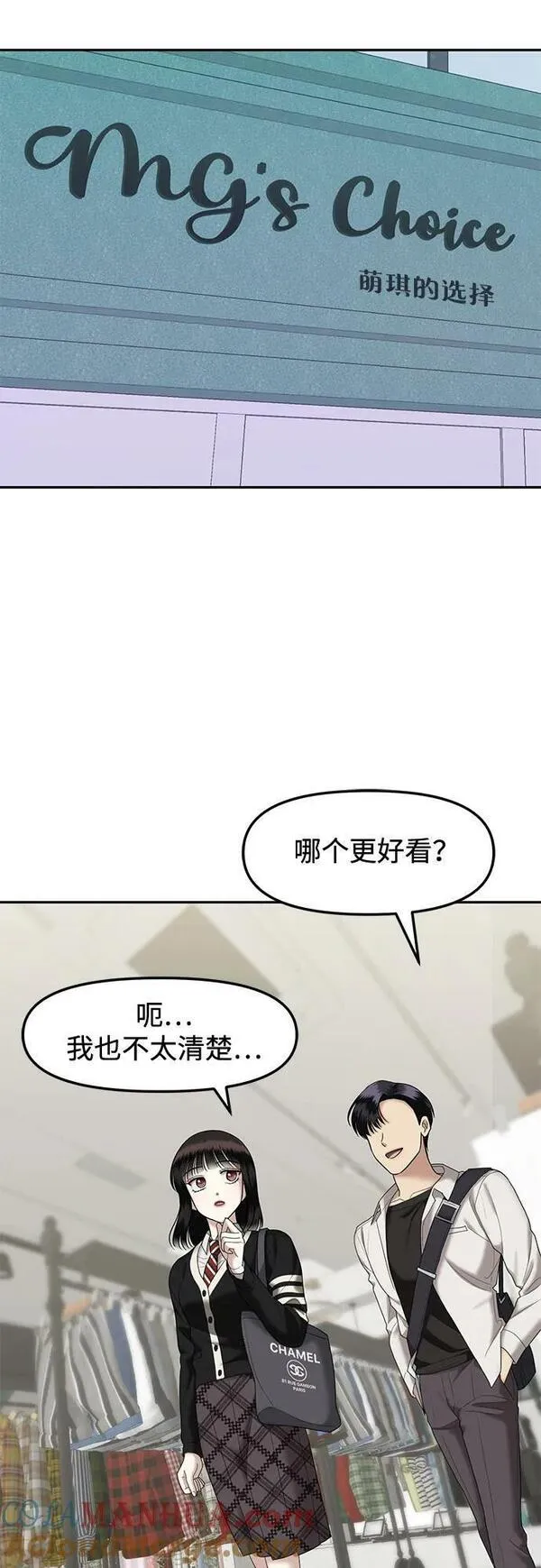 姐妹战争韩国电影在线播放漫画,[第49话] 模仿作（完）10图