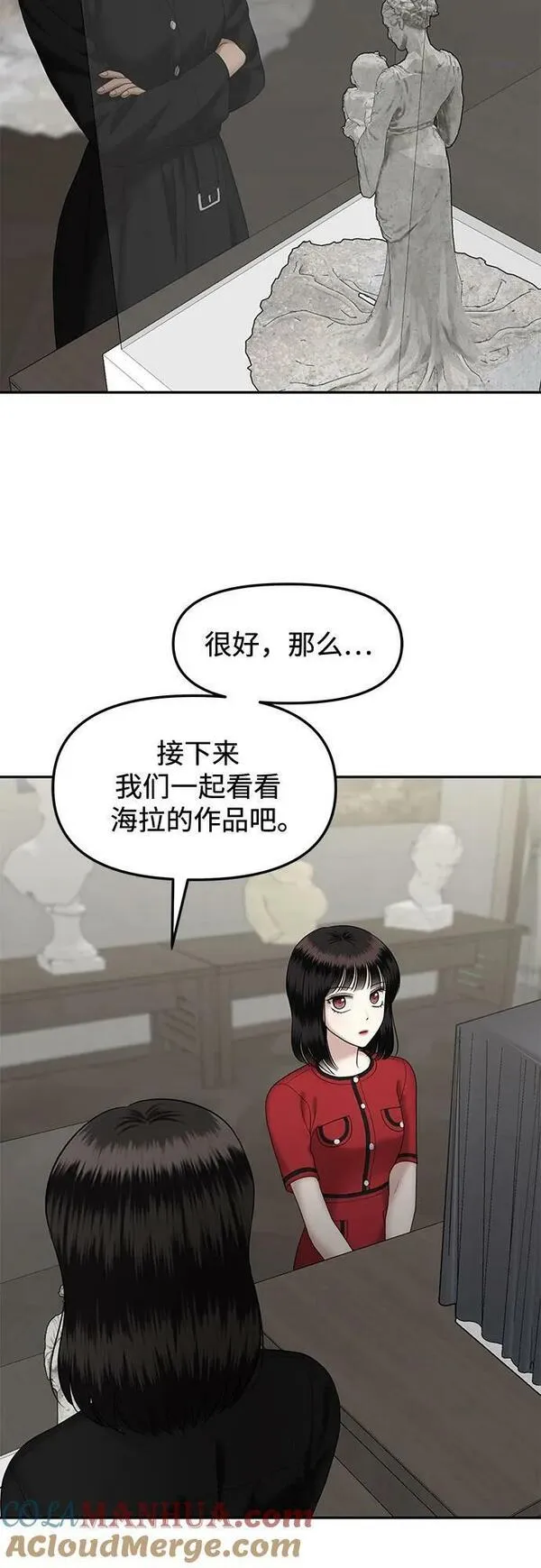 姐妹战争韩国电影在线播放漫画,[第49话] 模仿作（完）64图