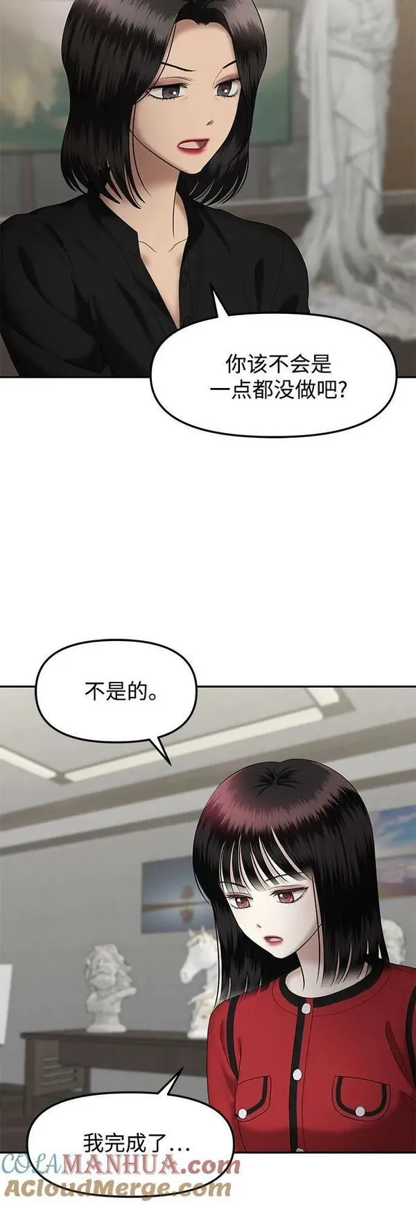 姐妹战争韩国电影在线播放漫画,[第49话] 模仿作（完）73图