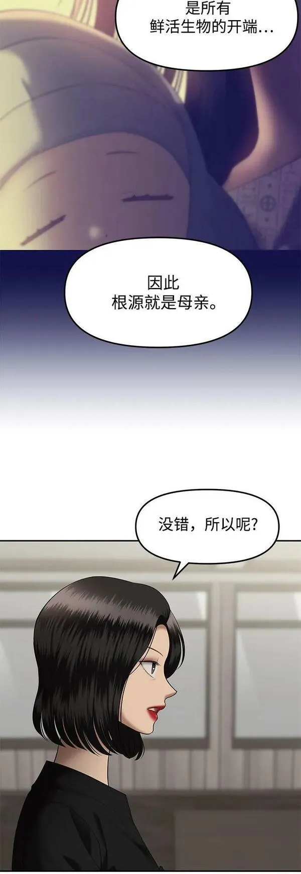 姐妹战争韩国电影在线播放漫画,[第49话] 模仿作（完）78图