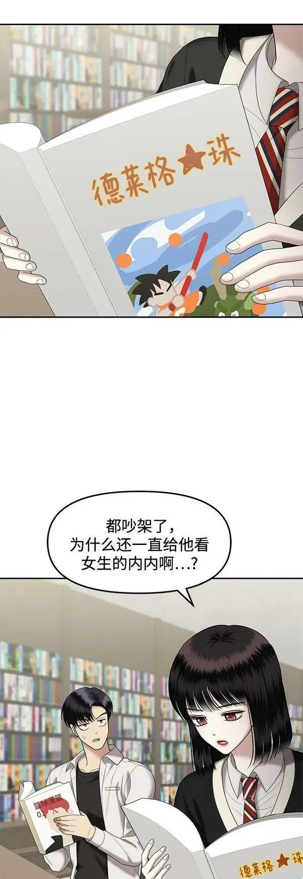 姐妹战争韩国电影在线播放漫画,[第49话] 模仿作（完）15图