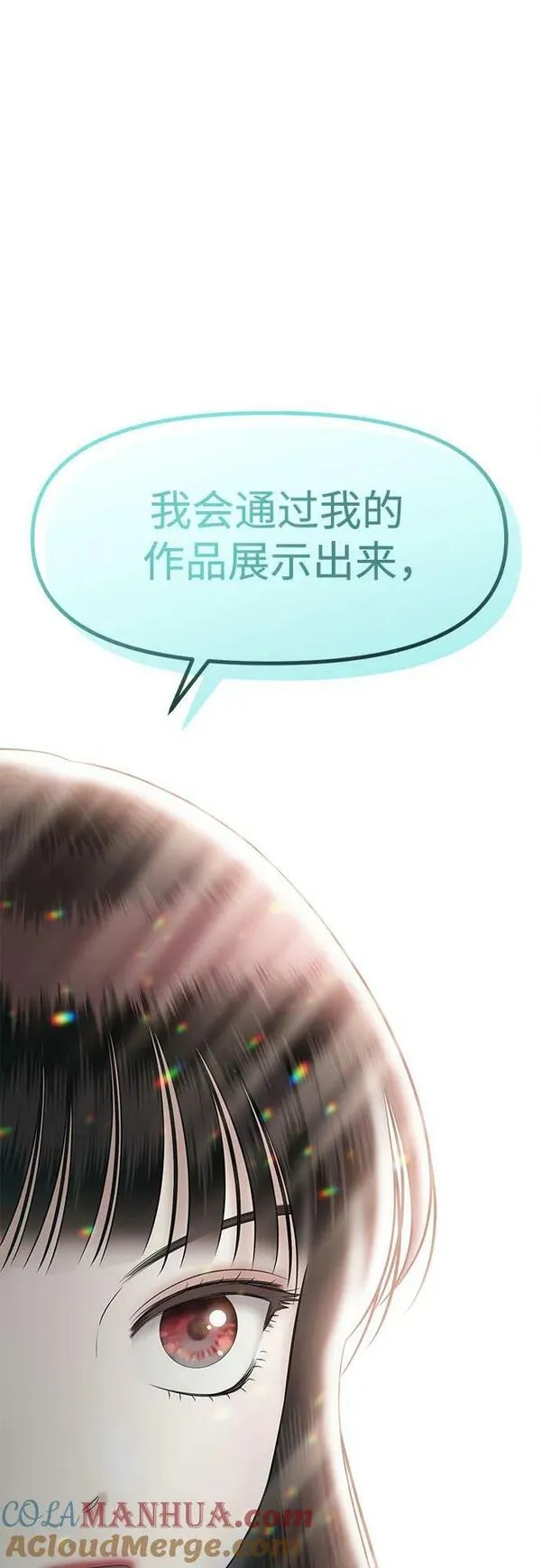 姐妹战争韩国电影在线播放漫画,[第49话] 模仿作（完）85图