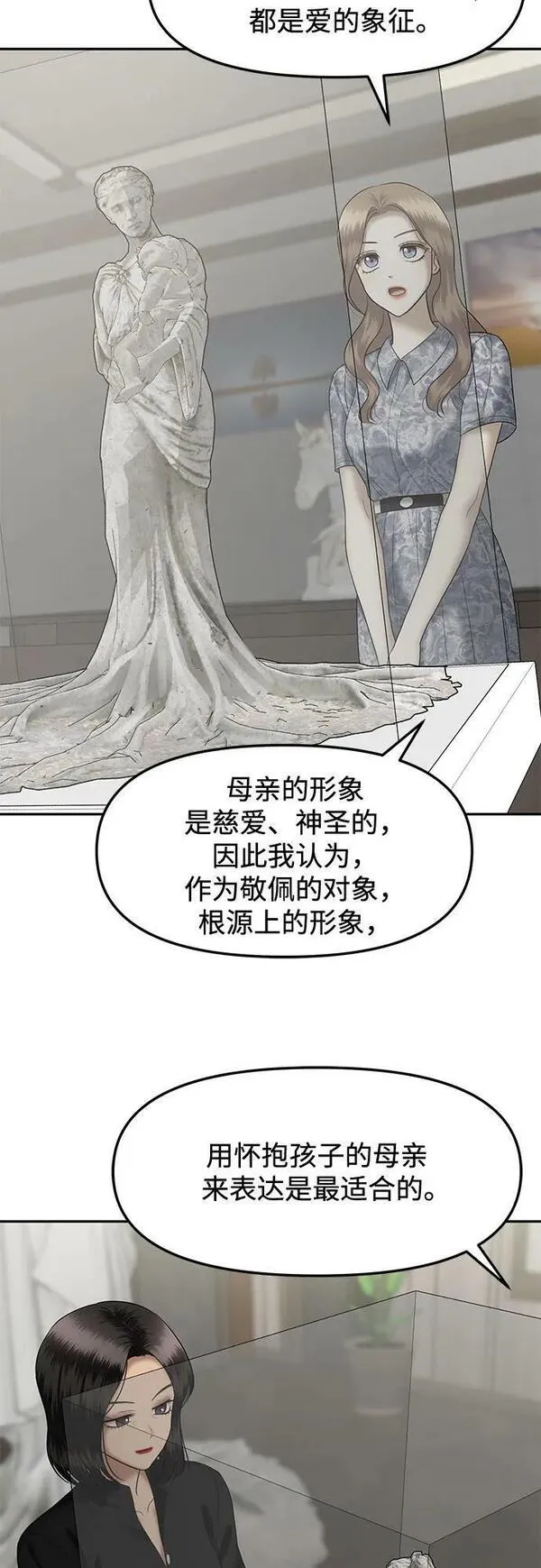 姐妹战争韩国电影在线播放漫画,[第49话] 模仿作（完）63图