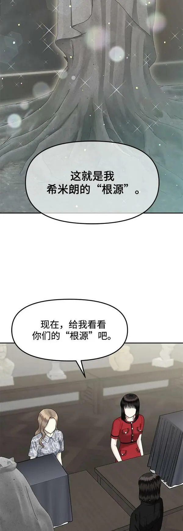 姐妹战争韩国电影在线播放漫画,[第49话] 模仿作（完）59图