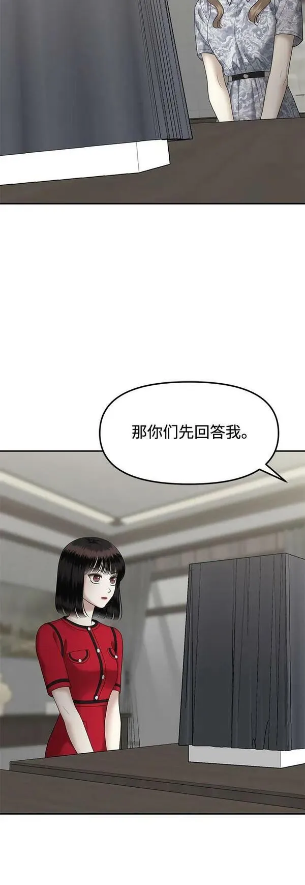 姐妹战争韩国电影在线播放漫画,[第49话] 模仿作（完）54图