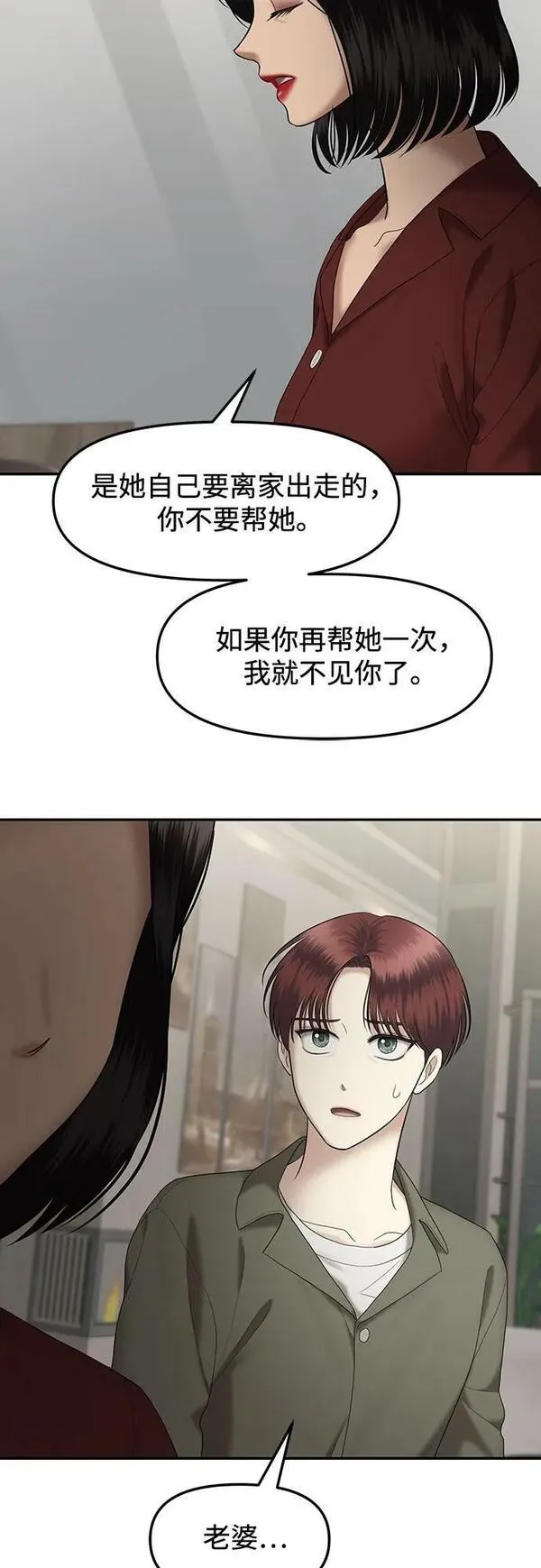 姐妹战争模拟器漫画,[第50话] 处女秀（1）47图