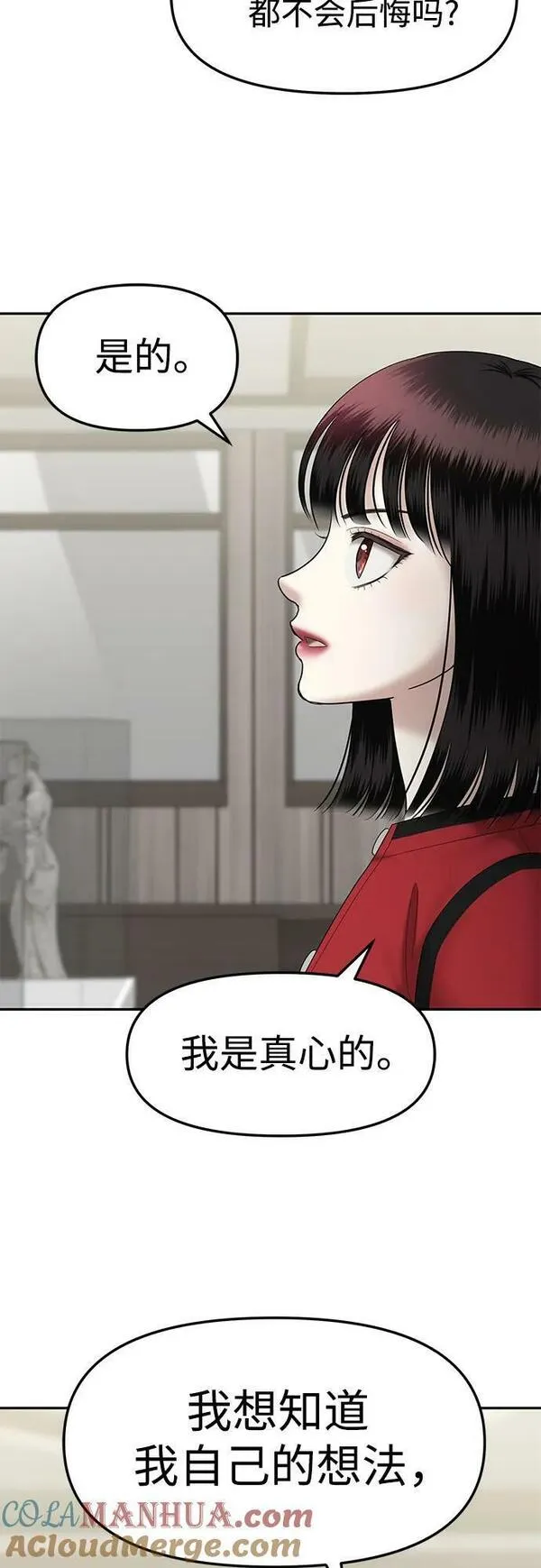 姐妹战争模拟器漫画,[第50话] 处女秀（1）7图