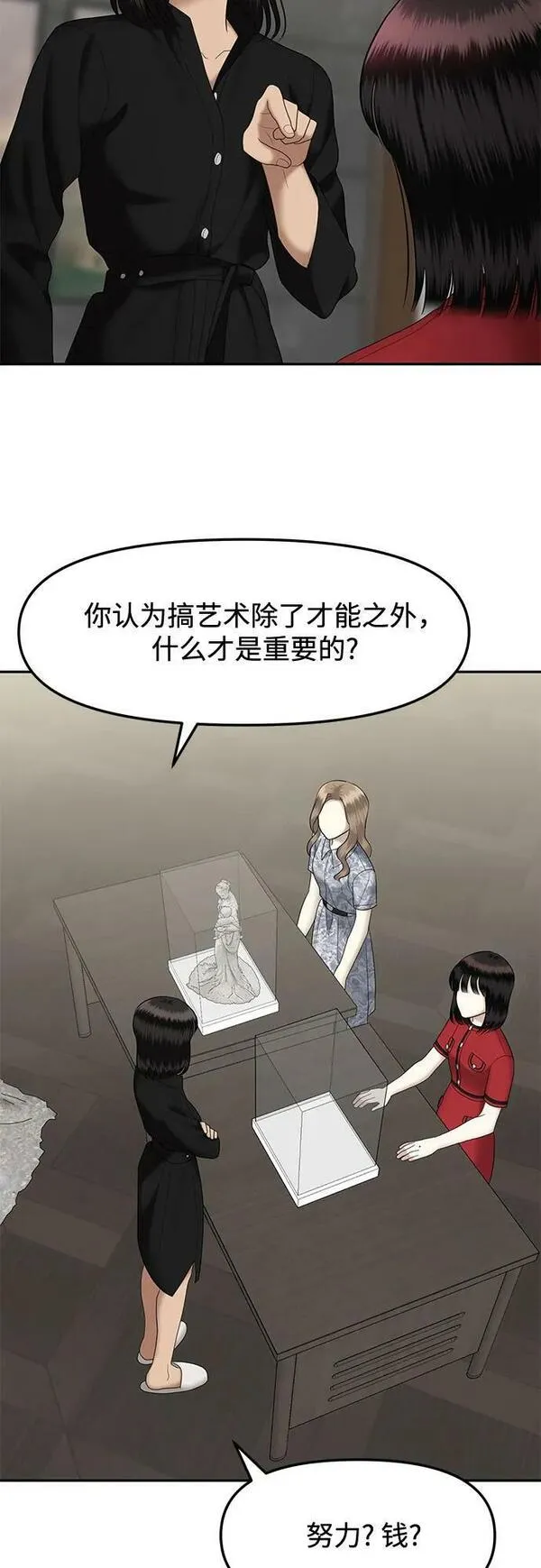 姐妹战争模拟器漫画,[第50话] 处女秀（1）14图