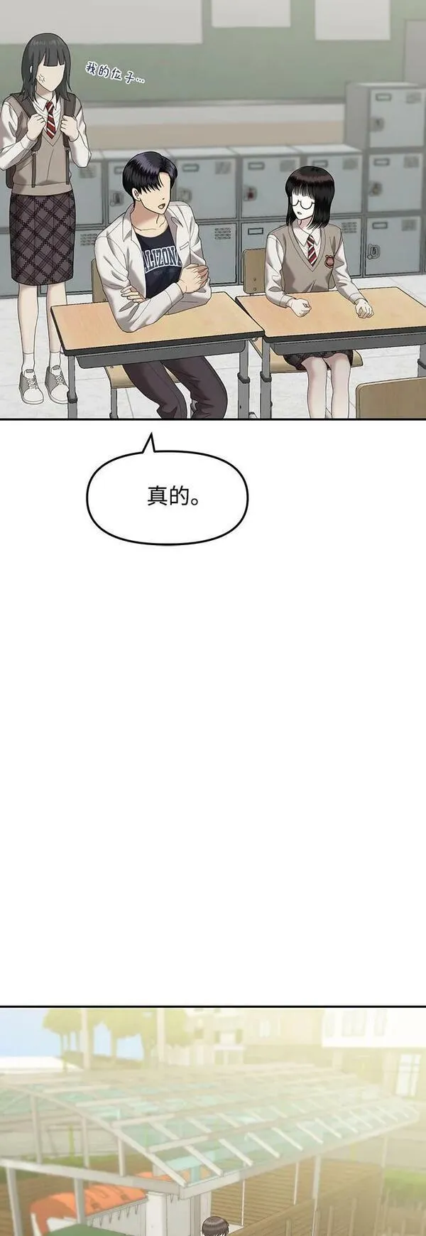 姐妹战争模拟器漫画,[第50话] 处女秀（1）56图