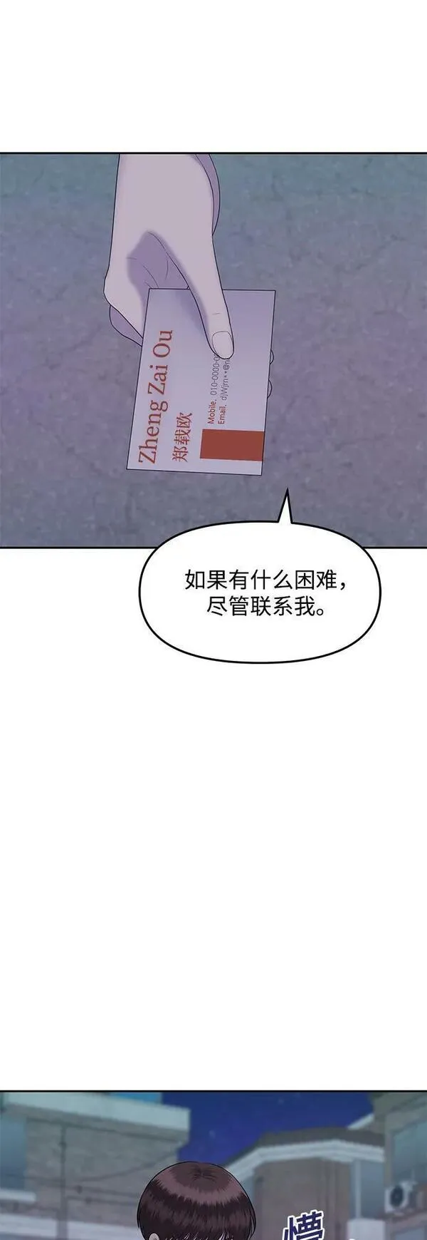 姐妹战争漫画,[第51话] 处女秀（2）45图