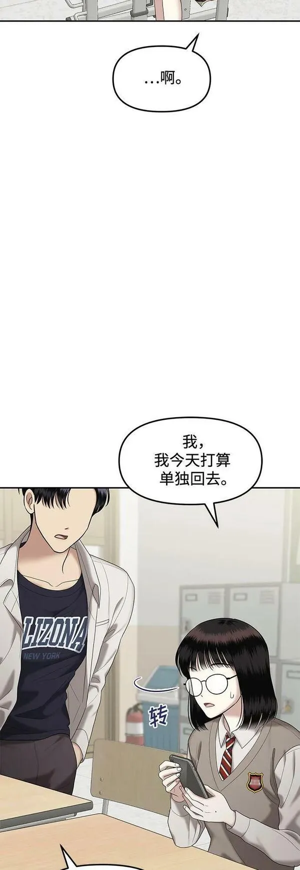 姐妹战争漫画,[第51话] 处女秀（2）29图