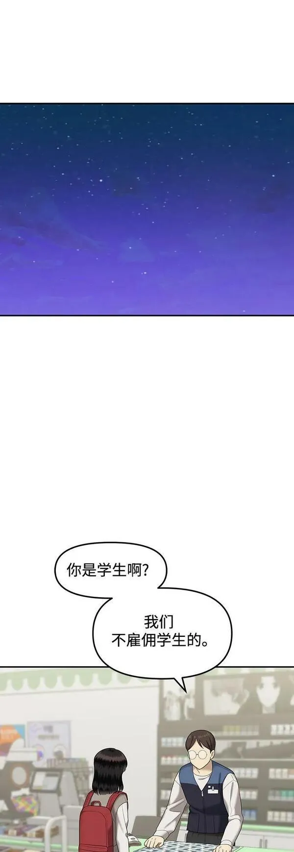 姐妹战争漫画,[第51话] 处女秀（2）35图