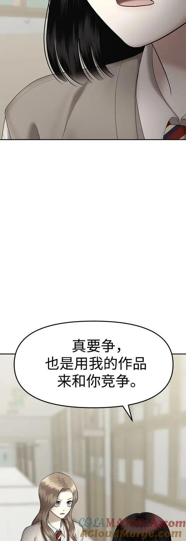 姐妹战争漫画,[第51话] 处女秀（2）7图